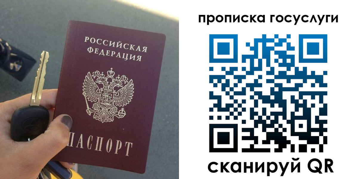 временная регистрация недорого в Видном