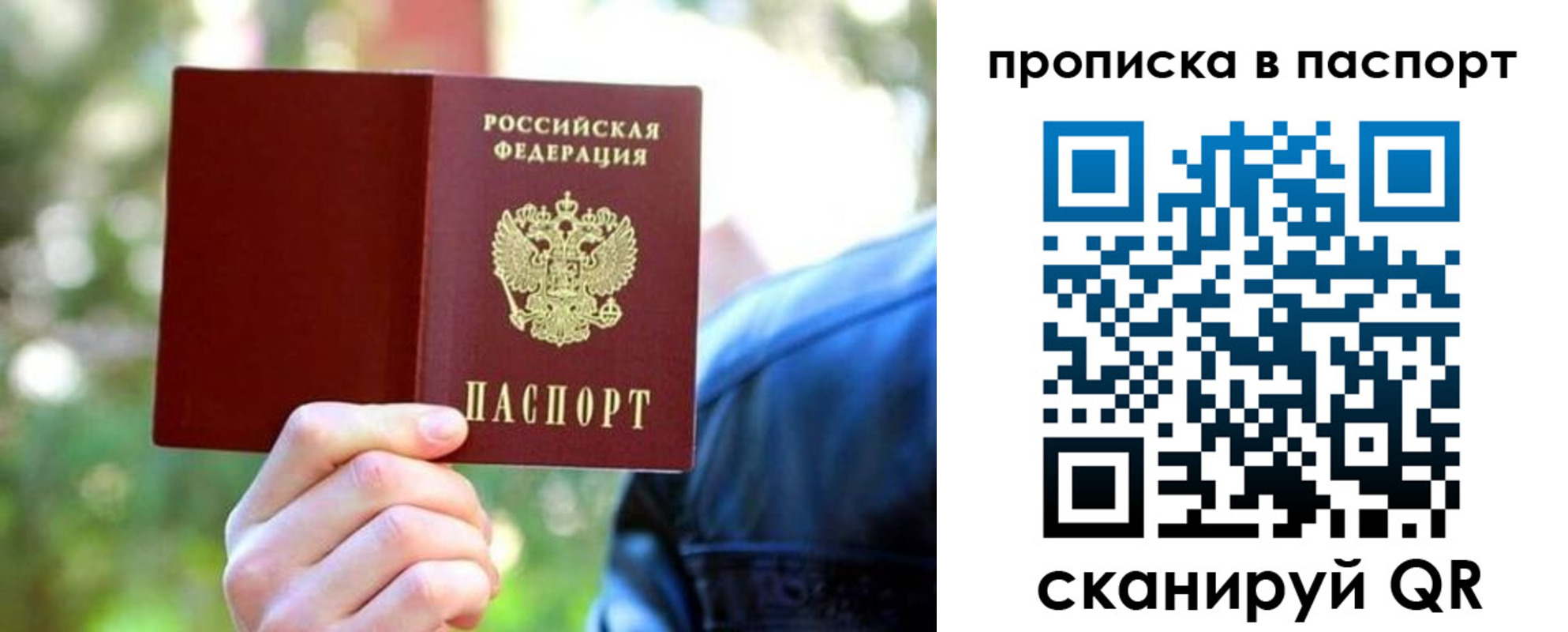 прописка иностранных граждан в Видном